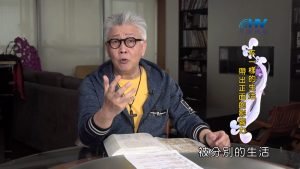 2022/09/17 恩典365 – 不一樣的生活 帶出正面的影響力