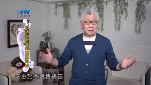 2022/09/22 恩典365 – 以禱告脫離仇敵的陷阱