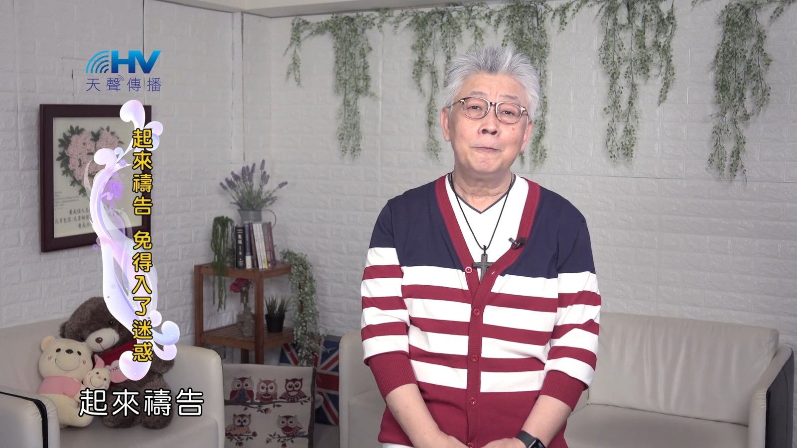 You are currently viewing 2022/10/02 恩典365 – 起來禱告 免得入了迷惑