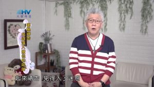 2022/10/04 恩典365 – 警醒禱告 免得落入撒但的陷阱