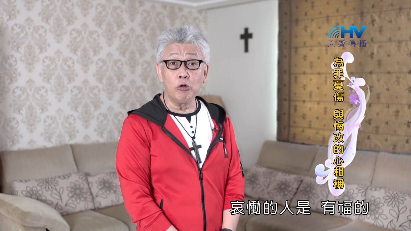 You are currently viewing 2022/10/12 恩典365 – 為罪憂傷 與悔改的心相稱