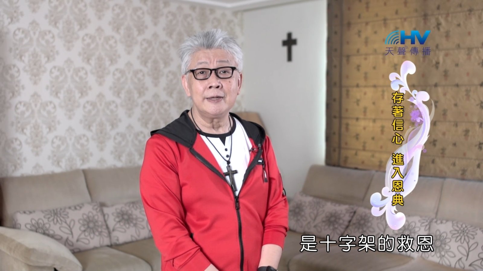 You are currently viewing 2022/10/13 恩典365 – 存著信心 進入恩典