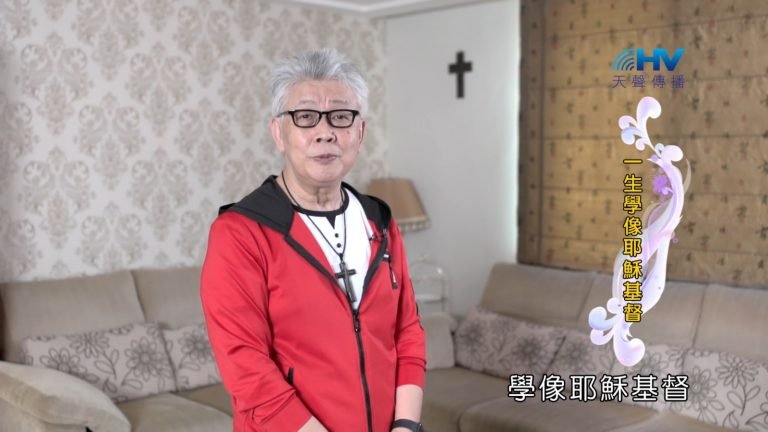 Read more about the article 2022/10/14 恩典365 – 一生學像耶穌基督