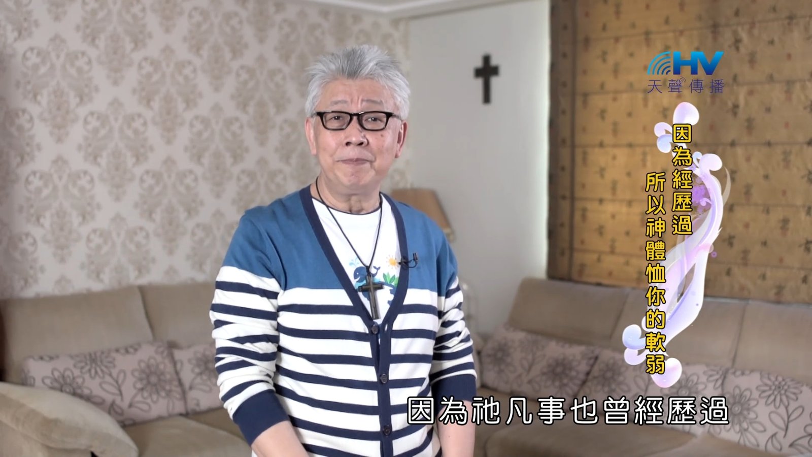 You are currently viewing 2022/10/15 恩典365 – 因為經歷過 所以神體恤你的軟弱