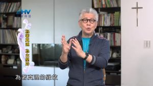 2022/10/22 恩典365 – 為著真理 為主堅持