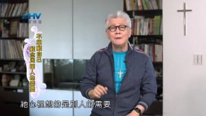 2022/10/24 恩典365 – 不單顧自己 顧念周圍人的需要