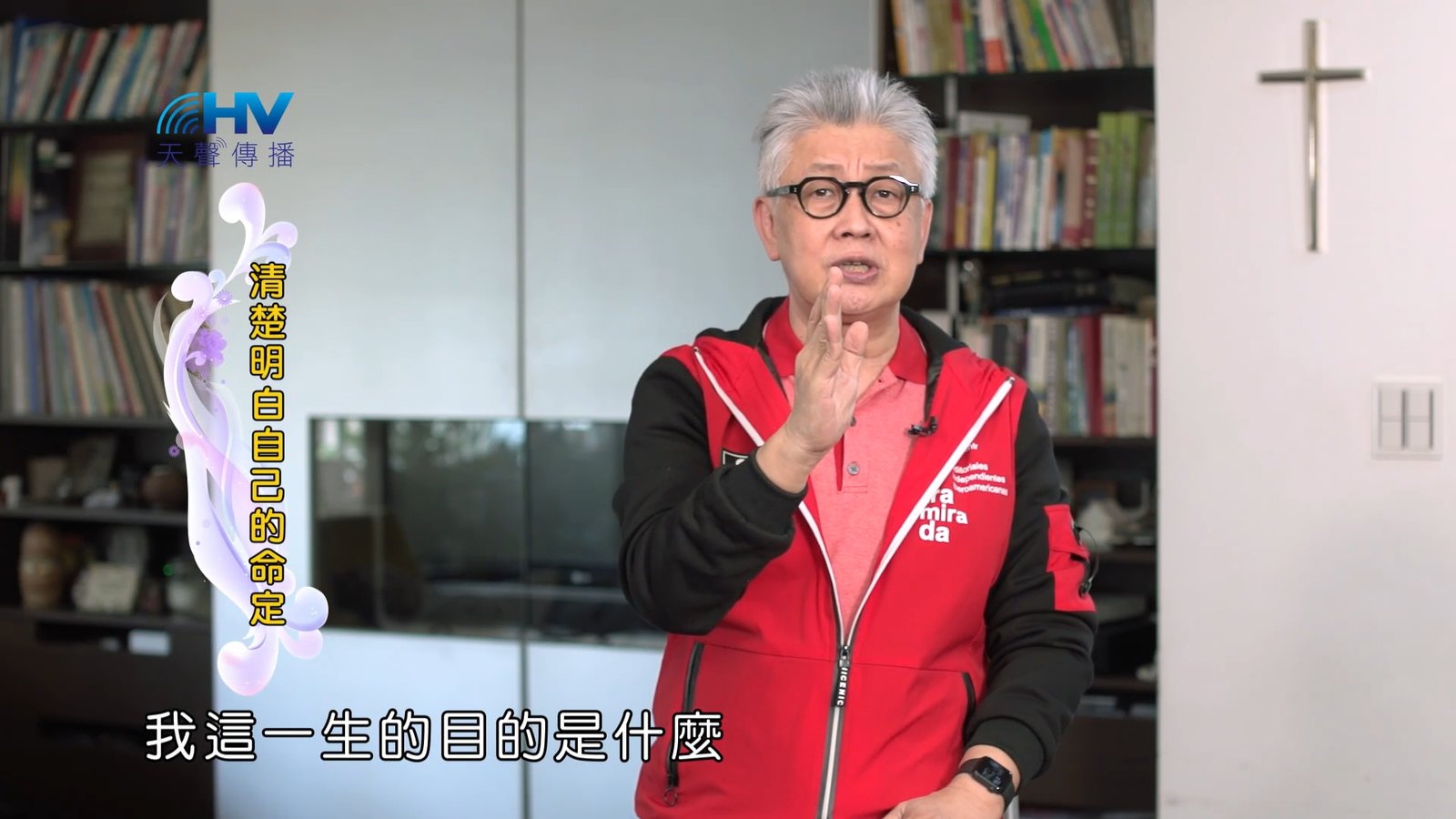 You are currently viewing 2022/10/25 恩典365 – 清楚明白自己的命定