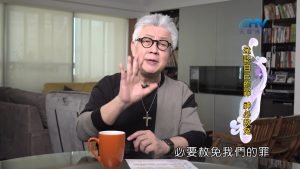 2022/10/31 恩典365 – 承認自己的罪 神必赦免