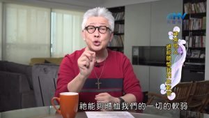 2022/11/03 恩典365 – 神來做人 祂能體恤我們的軟弱