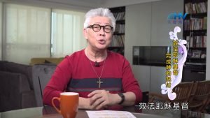 2022/11/04 恩典365 – 效法耶穌基督 完成神的託付