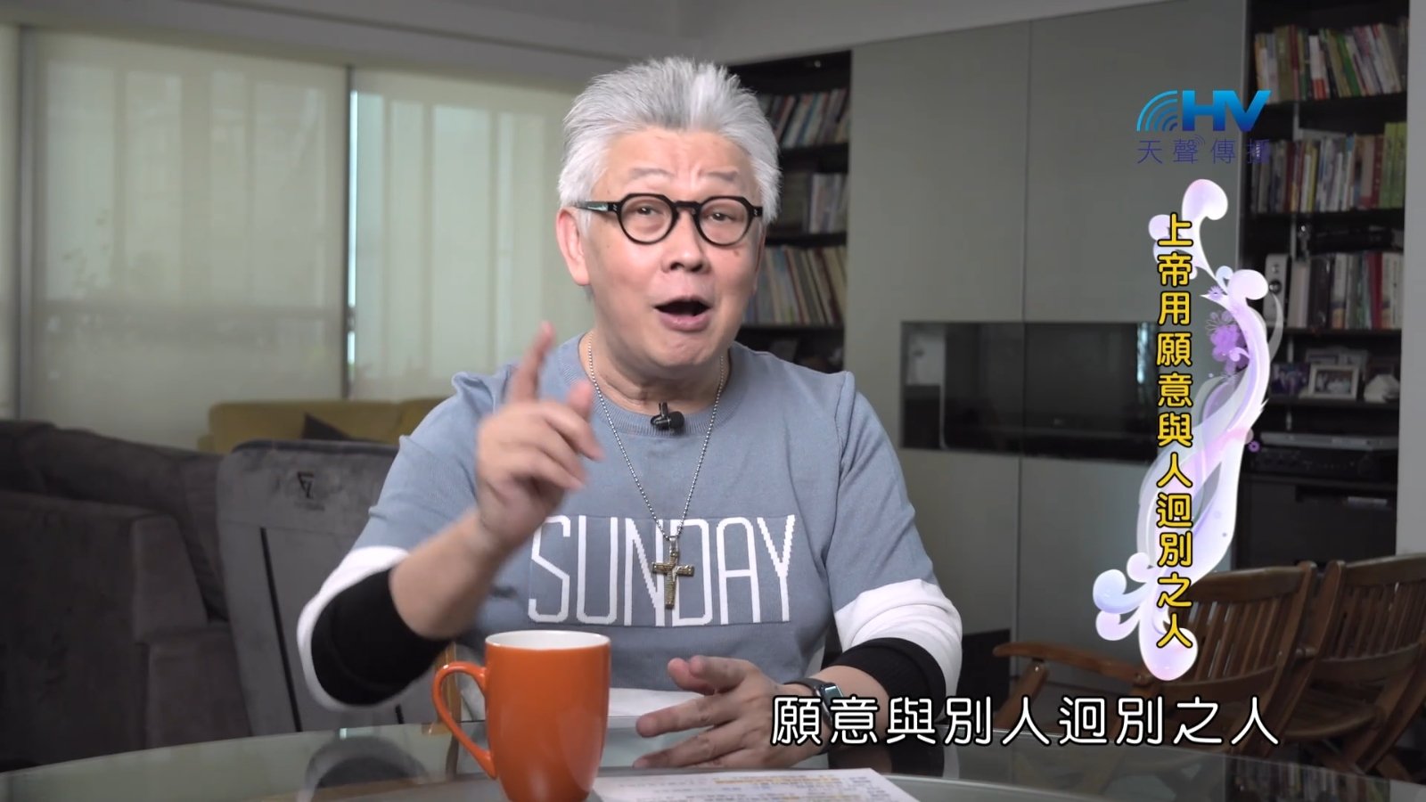 You are currently viewing 2022/11/12 恩典365 – 上帝用願意與人迥別之人