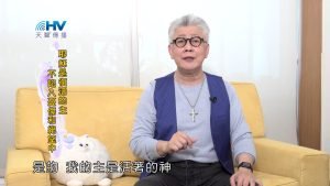 2022/11/23 恩典365 – 耶穌是復活的主 不陷入憂傷和絕望中