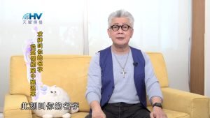 2022/11/25 恩典365 – 求神叫你的名字 從憂傷絕望中醒過來