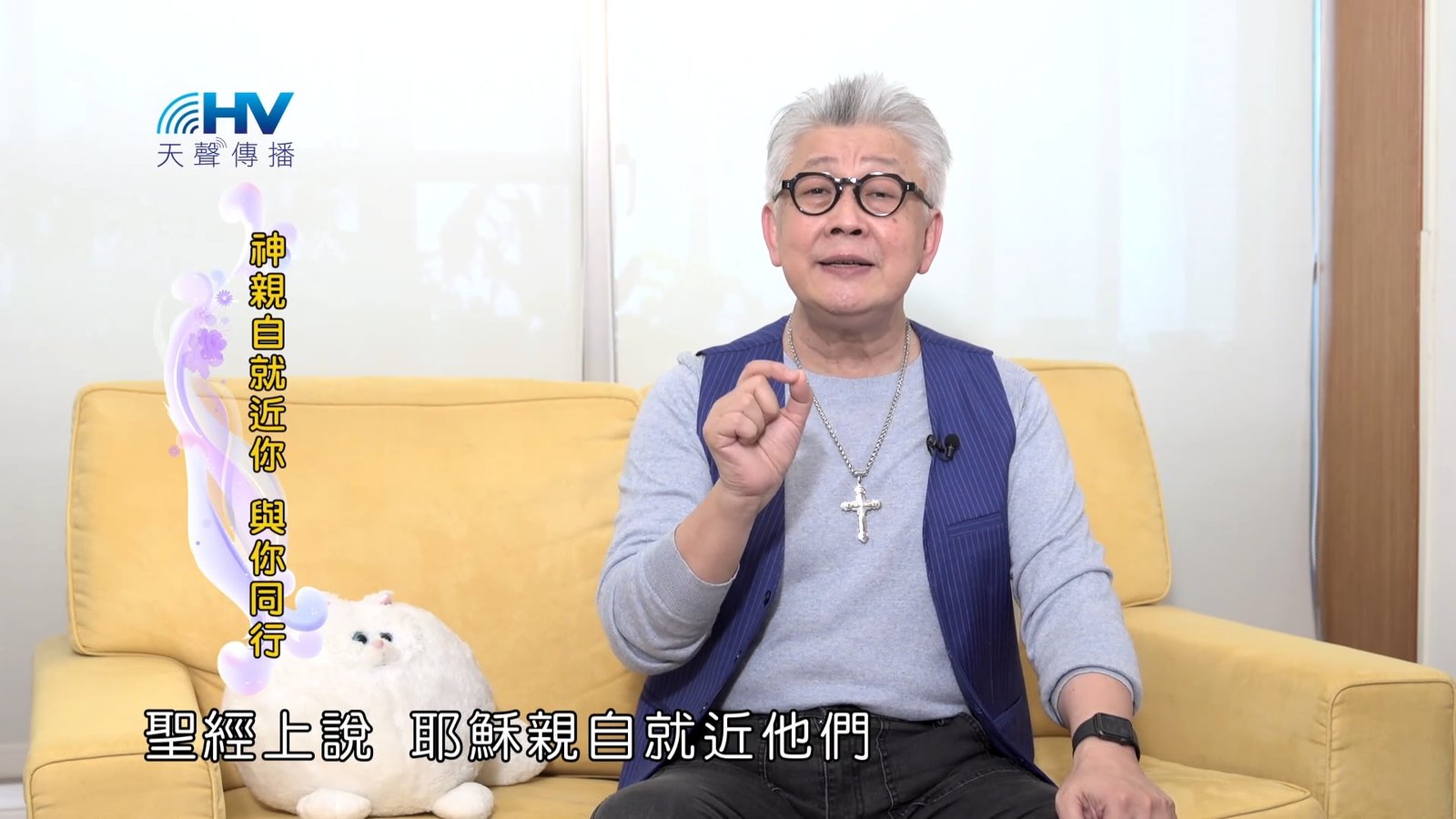 You are currently viewing 2022/11/26 恩典365 – 神親自就近你 與你同行