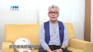 2022/11/27 恩典365 – 不要自以為義的去定罪別人