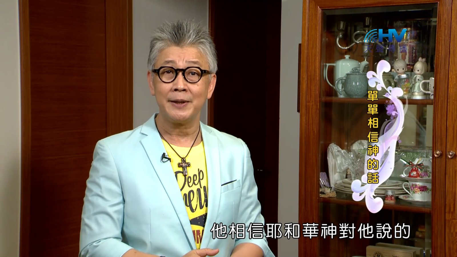 You are currently viewing 2022/12/03 恩典365 – 單單相信神的話