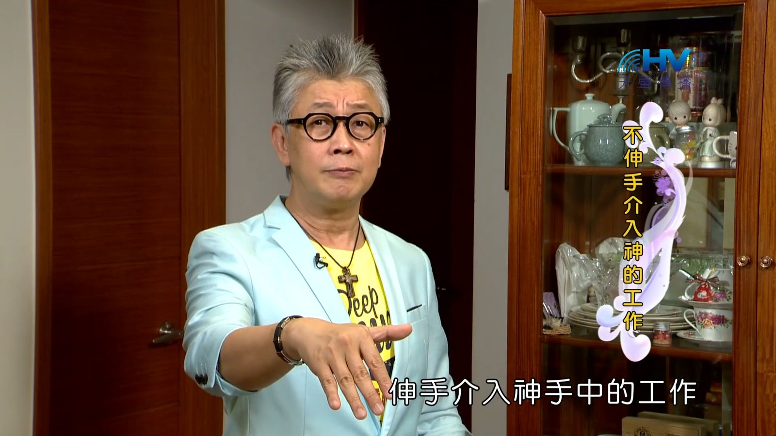 You are currently viewing 2022/12/04 恩典365 – 不伸手介入神的工作