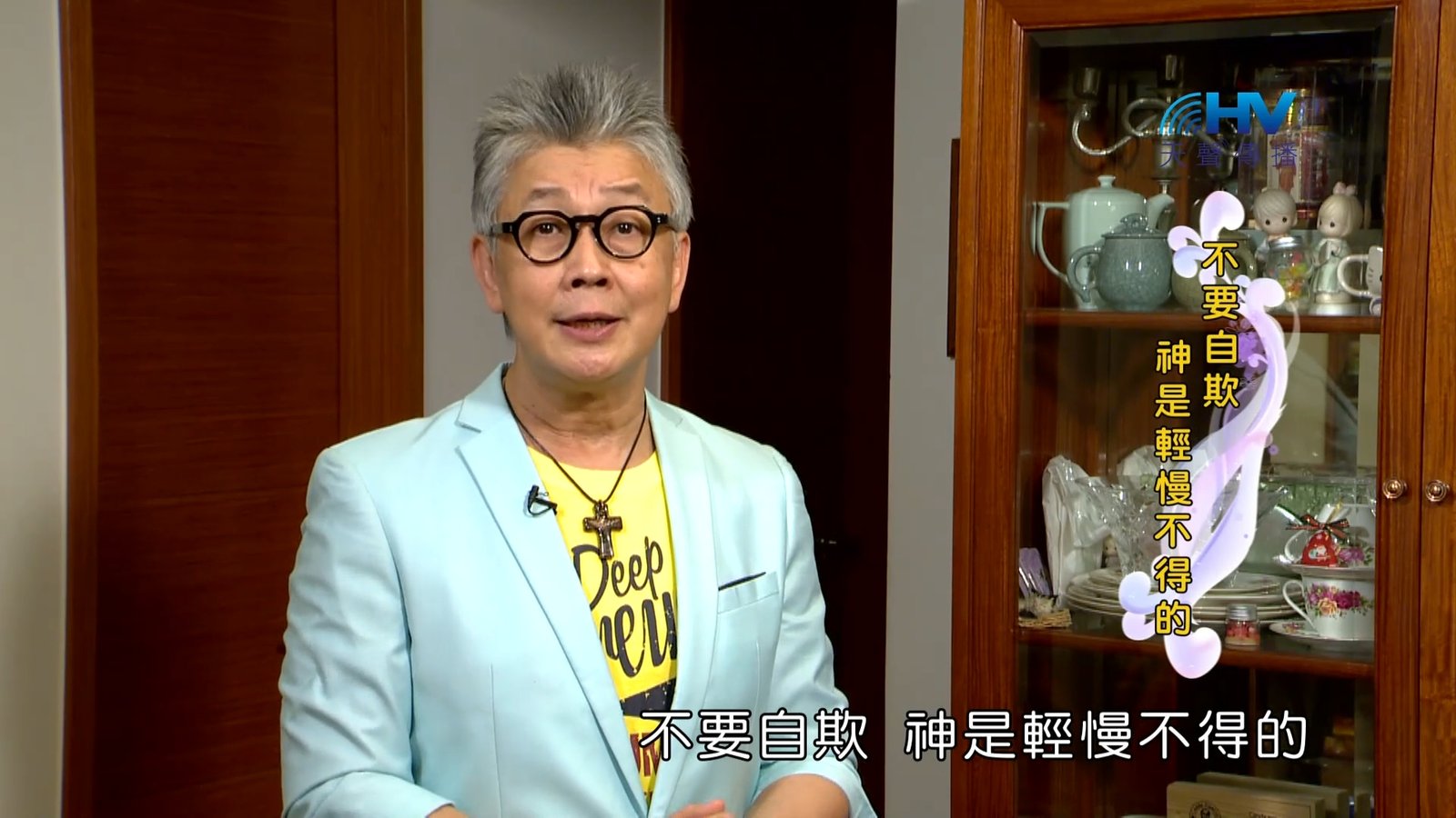 You are currently viewing 2022/12/05 恩典365 – 不要自欺 神是輕慢不得的