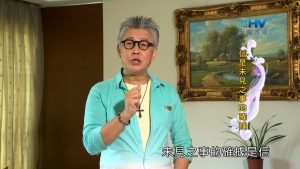 2022/12/09 恩典365 – 信是未見之事的確據