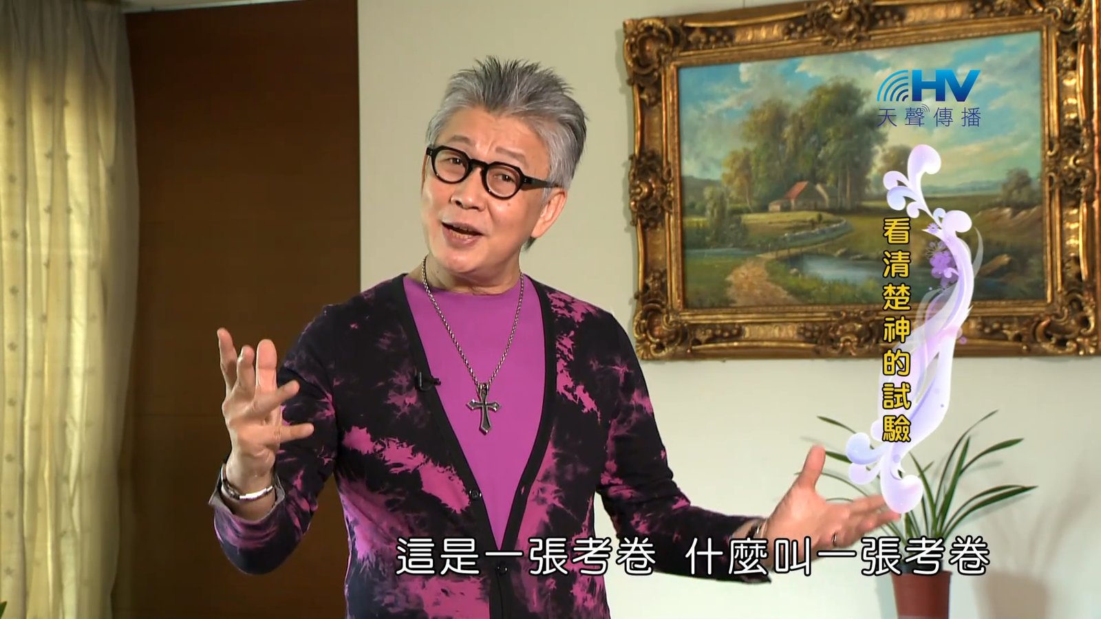 You are currently viewing 2022/12/12 恩典365 – 看清楚神的試驗