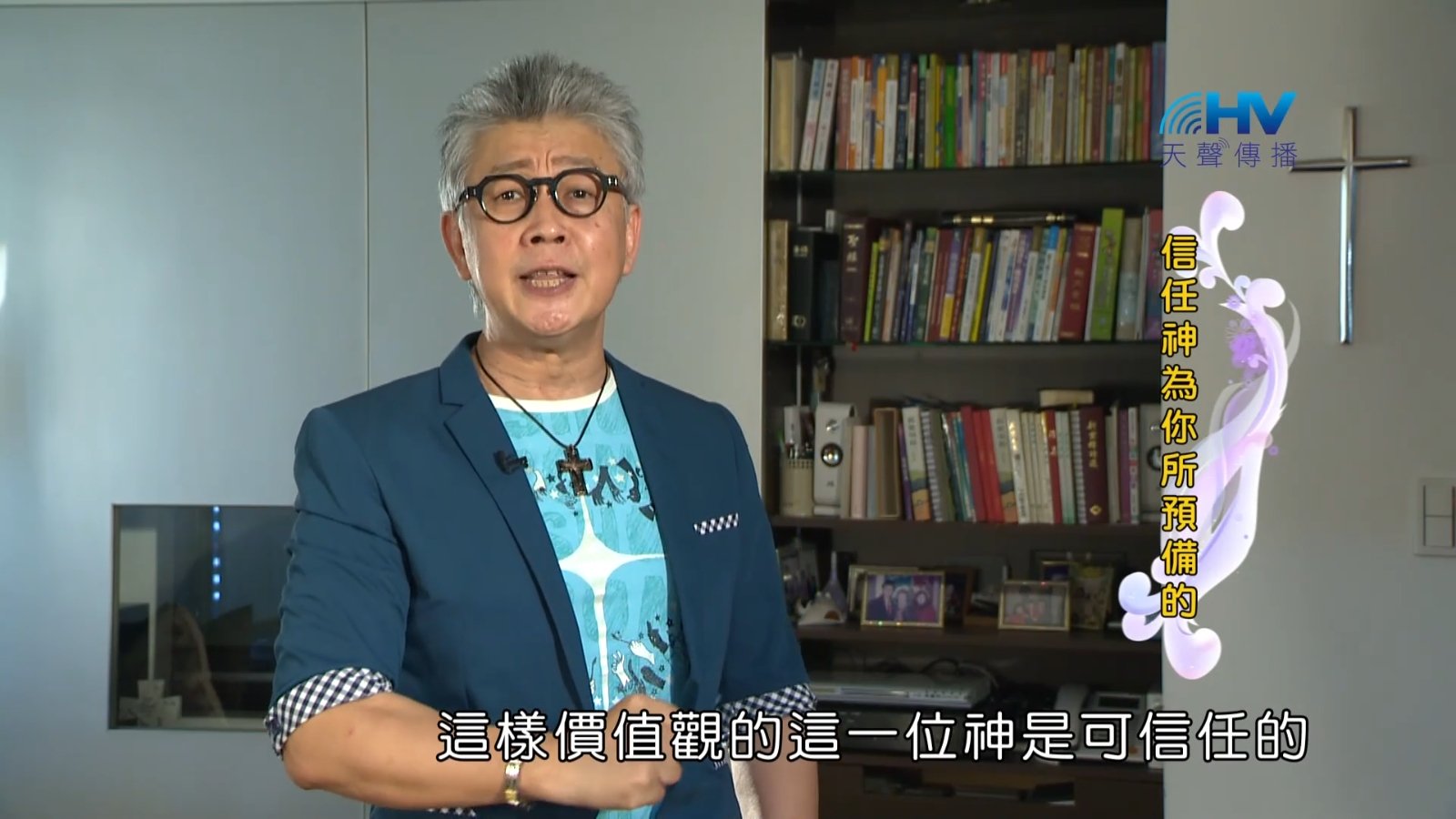 You are currently viewing 2022/12/23 恩典365 – 信任神為你所預備的