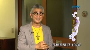 2023/01/01 恩典365 – 緊緊抓住神