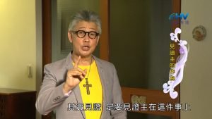 2023/01/04 恩典365 – 見證主的作為