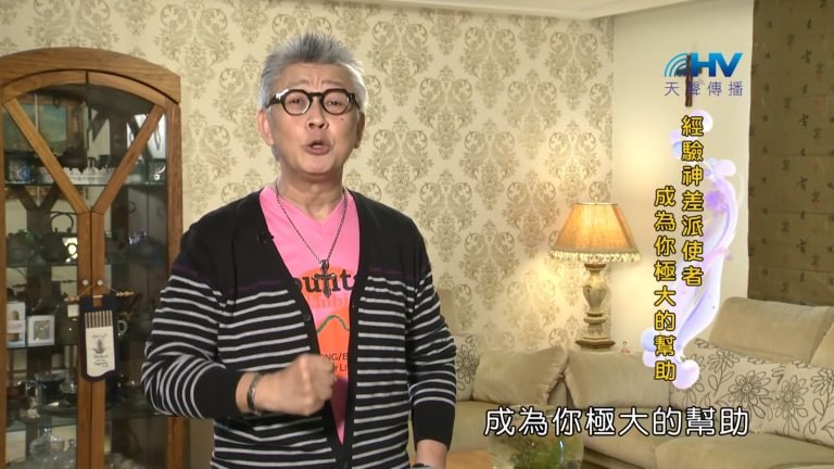 Read more about the article 2023/01/05 恩典365 – 經驗神差派使者 成為你極大的幫助