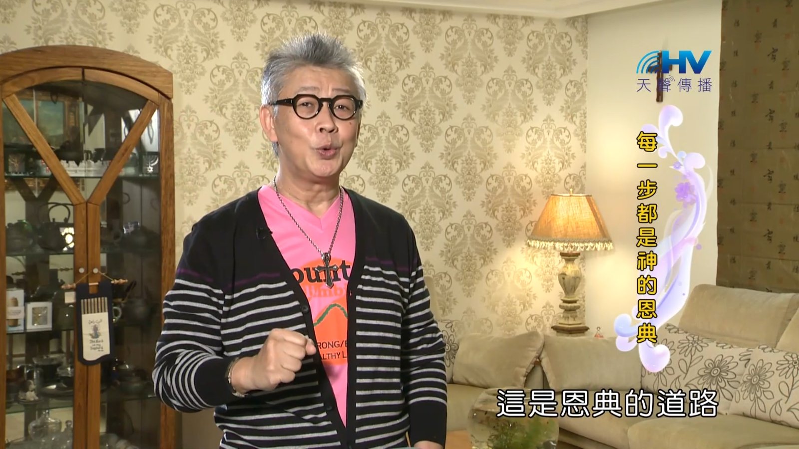 You are currently viewing 2023/01/08 恩典365 – 每一步都是神的恩典