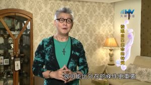 2023/01/10 恩典365 – 發現自己生命的特質