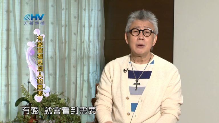 Read more about the article 2023/01/15 恩典365 – 有愛會看見別人的需要