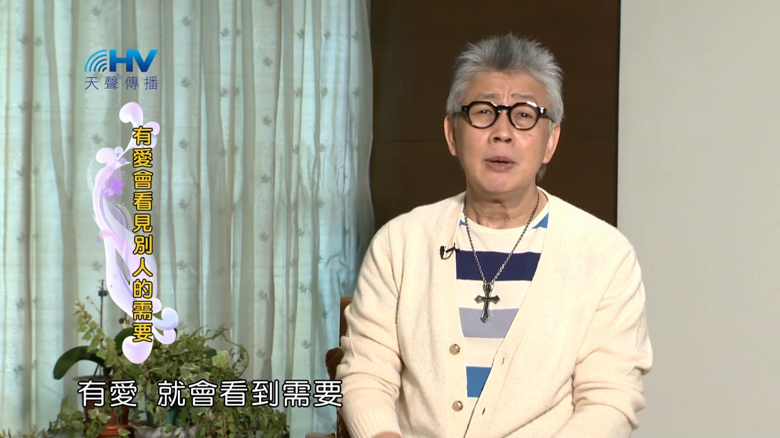 You are currently viewing 2023/01/15 恩典365 – 有愛會看見別人的需要