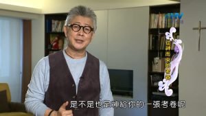 2023/01/25 恩典365 – 從神而來的考卷