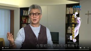 2023/01/27 恩典365 – 讀聖經 領受神的應許