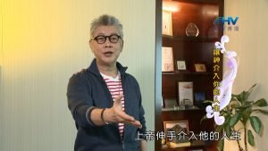 2023/02/03恩典365 – 讓神介入你的人生