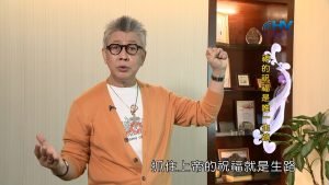 2023/02/06 恩典365 – 神的祝福是唯一生路