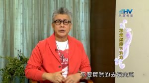 2023/02/16 恩典365 – 不貿然的下決定