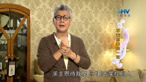 2023/02/19 恩典365 – 不要想掌控一切