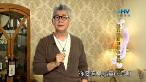 2023/02/20 恩典365 – 把屬靈原則擺在前面