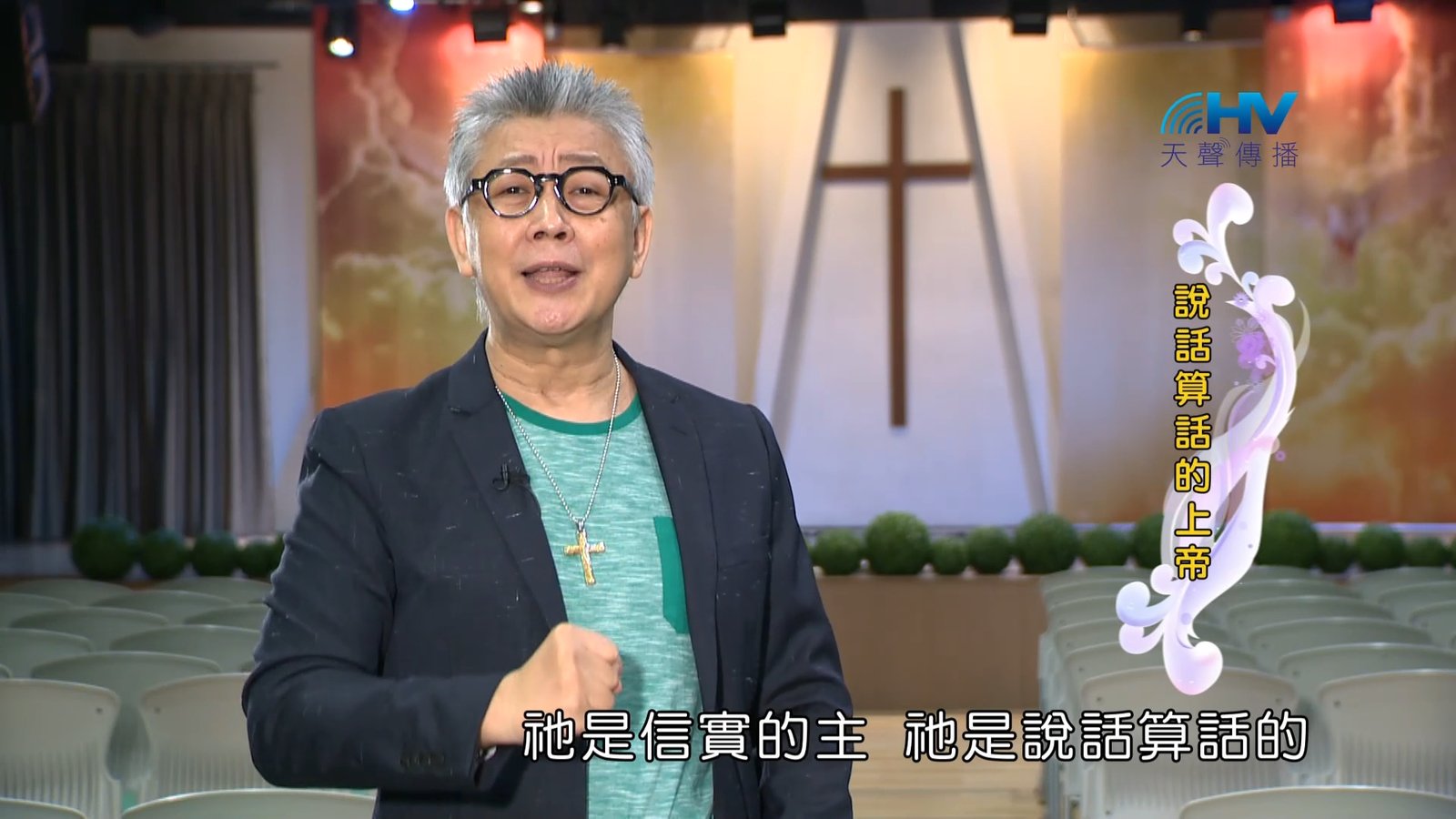 You are currently viewing 2023/02/27 恩典365 – 說話算話的上帝