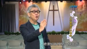 2023/02/26 恩典365 – 人生總會有出路的