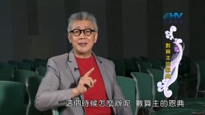 2023/03/07 恩典365 – 數算主的恩典