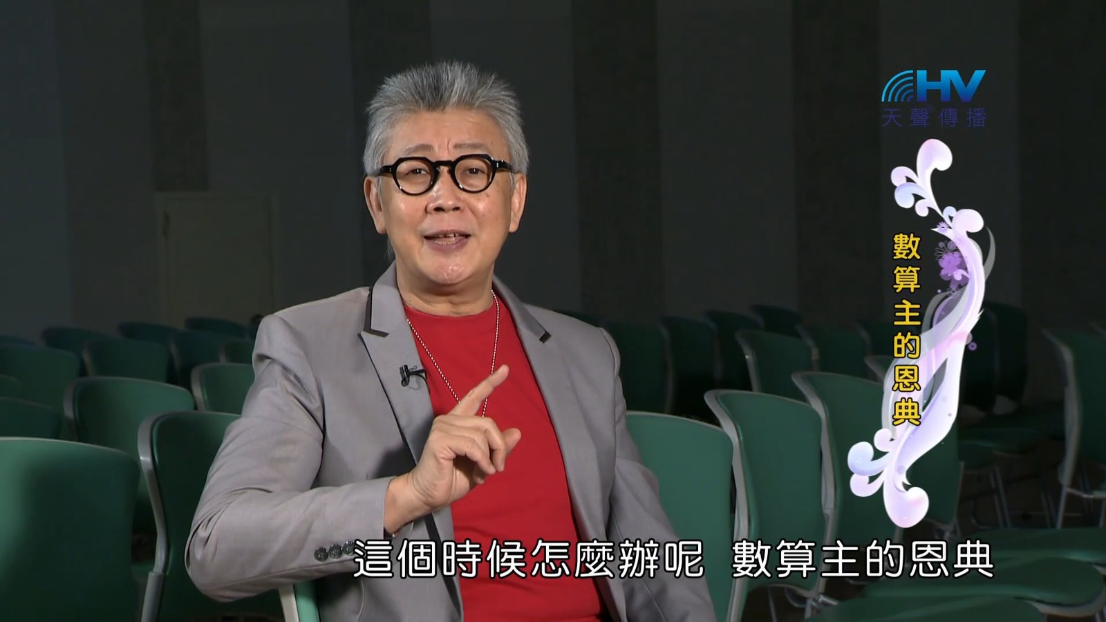 You are currently viewing 2023/03/07 恩典365 – 數算主的恩典
