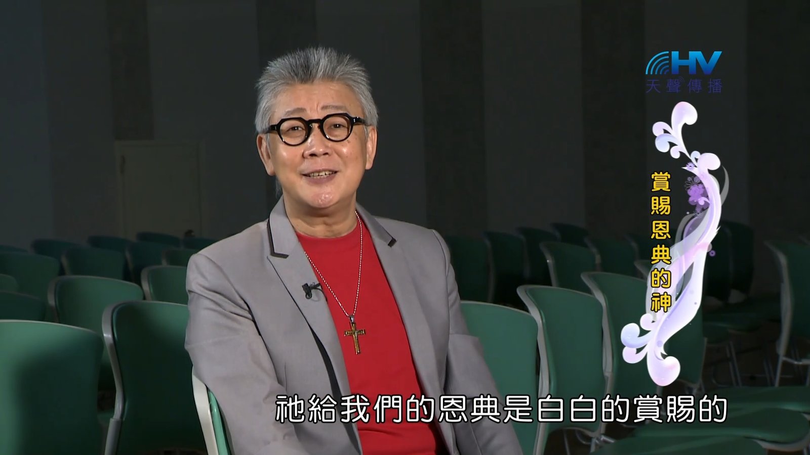 You are currently viewing 2023/03/09 恩典365 – 賞賜恩典的神