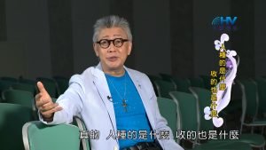 2023/03/15 恩典365 – 人種的是什麼 收的也是什麼