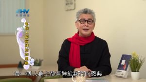 2023/03/17 恩典365 – 每個人都有神給的恩典