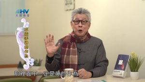 2023/03/23 恩典365 – 不插手神的作為