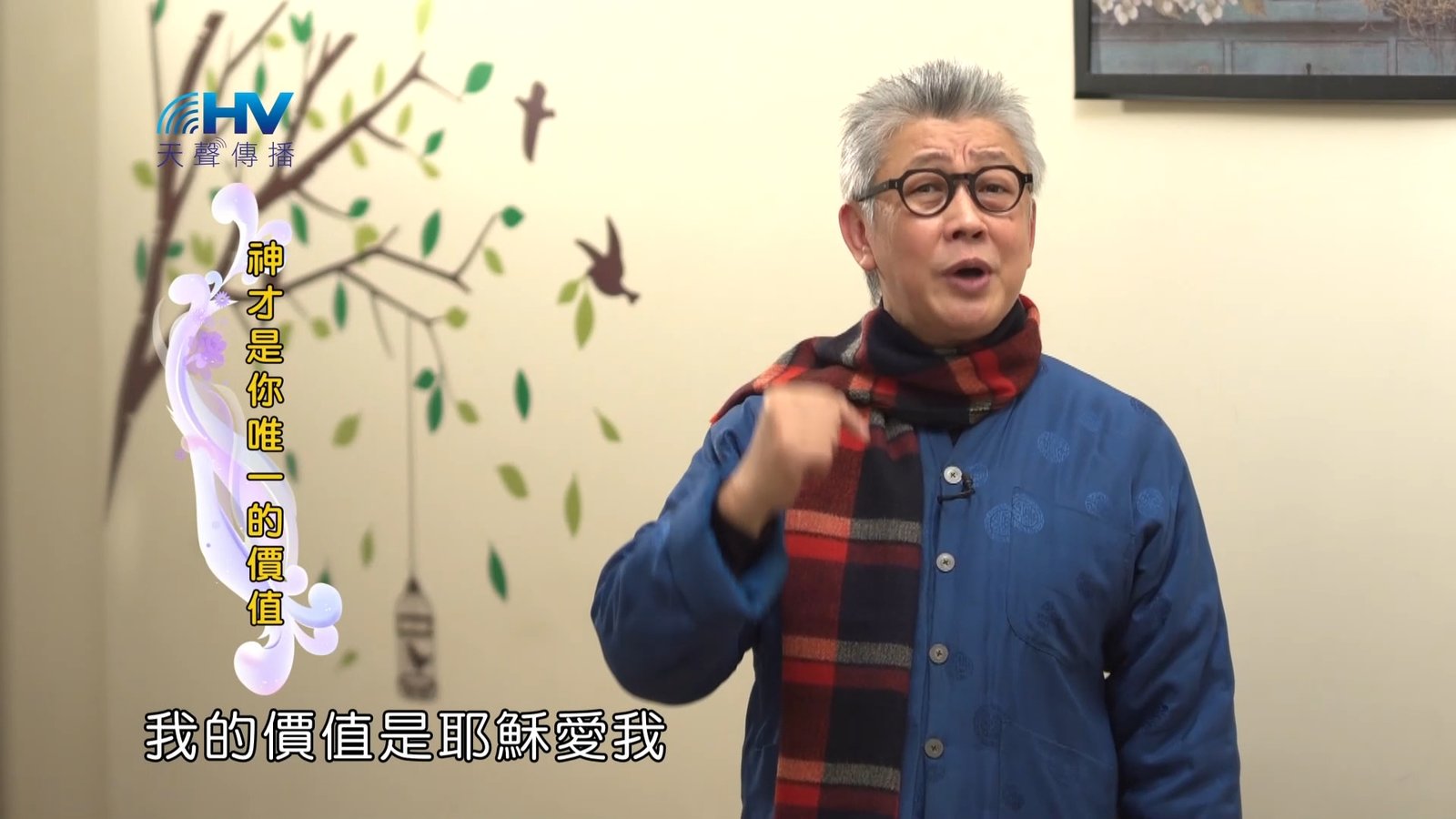 You are currently viewing 2023/03/26 恩典365 – 神才是你唯一的價值