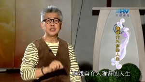 2023/04/02- 恩典365 – 讓神介入你的人生