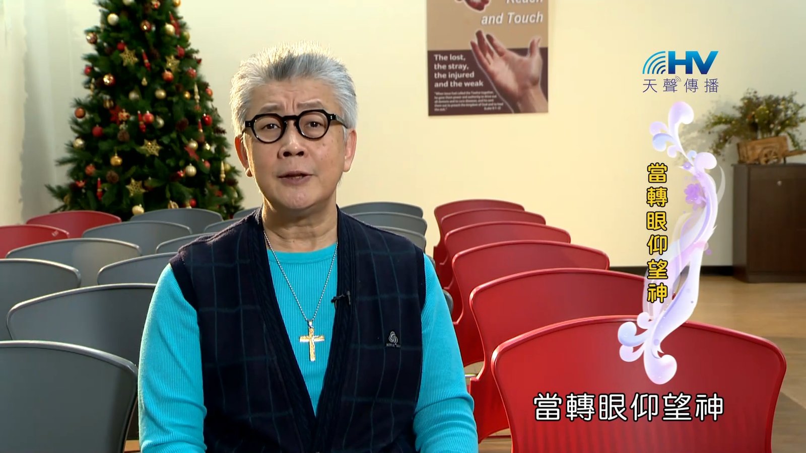 You are currently viewing 2023/04/18 恩典365 – 當轉眼仰望神